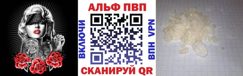 Купить  Гаджиево  Alfa_PVP крисы CK 