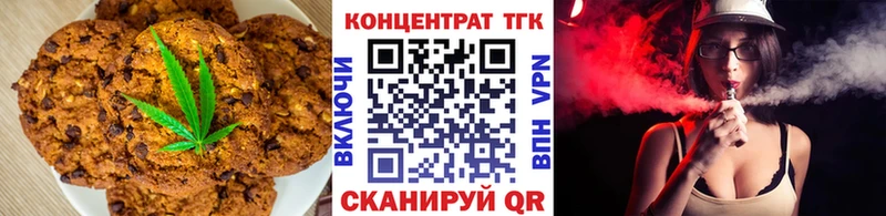 Печенье с ТГК марихуана  Купить  Гаджиево 
