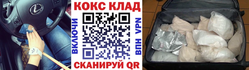 Cocaine 97% Купить Гаджиево