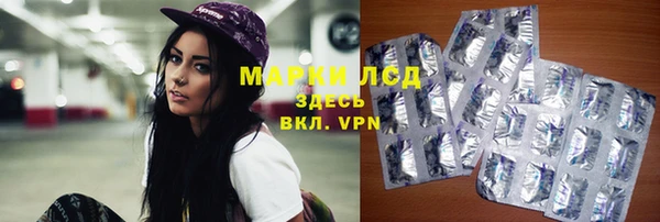 марки lsd Бронницы