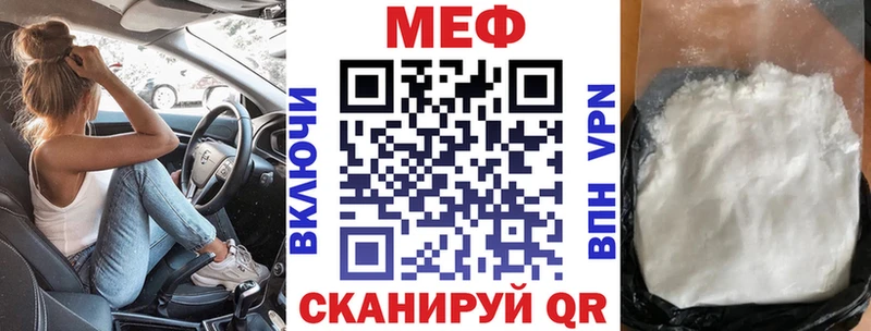 Купить где  Гаджиево  МЕФ мука 