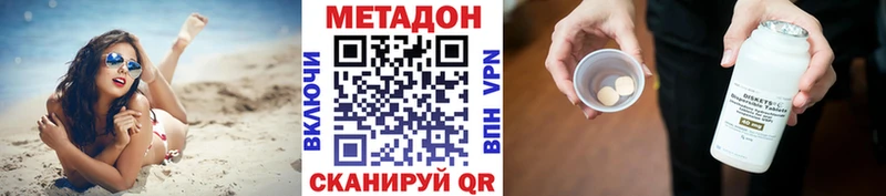 Купить закладки  Гаджиево  Метадон methadone 